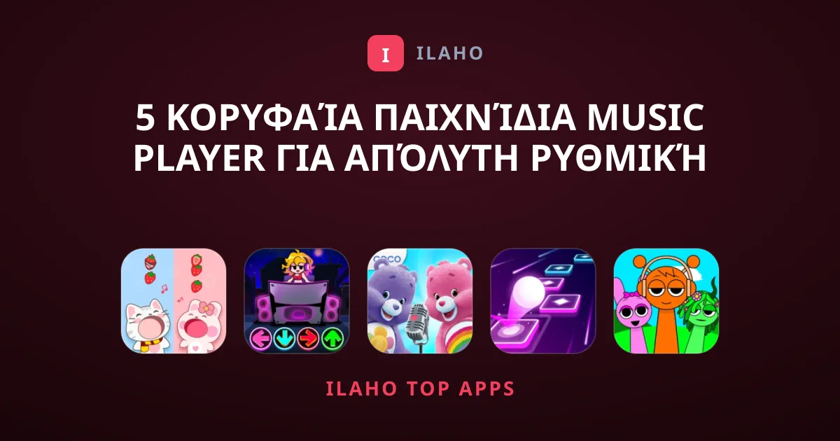 5 Κορυφαία Παιχνίδια Music Player για Απόλυτη Ρυθμική Διασκέδαση